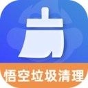 悟空垃圾清理
