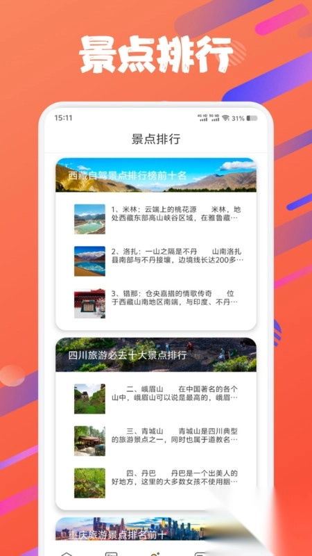 石榴旅游助推