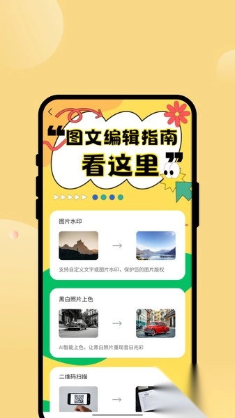 锐睛扫描宝