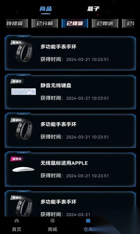 沧海魔盒