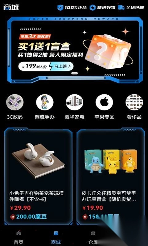 沧海魔盒