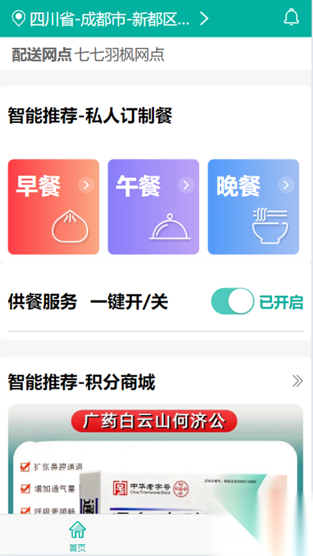 八佰族服务平台