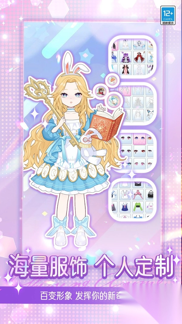 冰雪公主惊喜派对