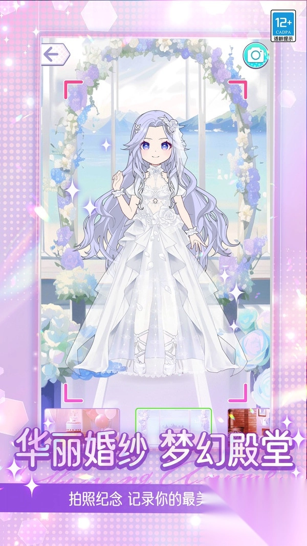 冰雪公主惊喜派对