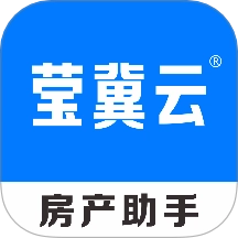 莹冀云房产助手