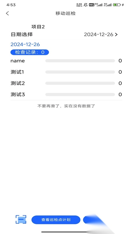 智慧营造图1