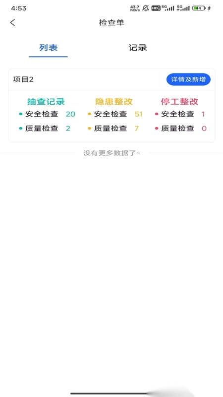 智慧营造图2