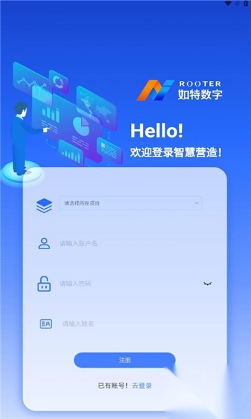 智慧营造图3