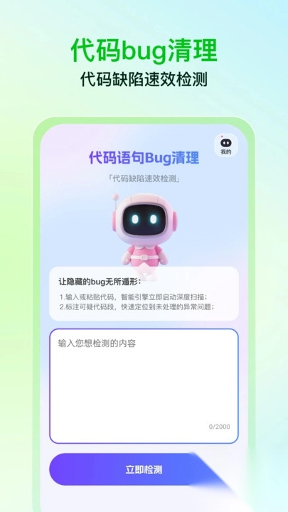 速效免费清理