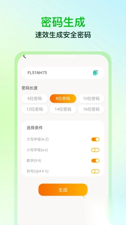 速效免费清理