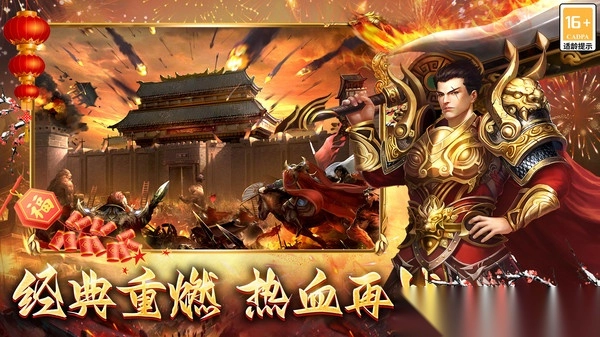 月光传奇3
