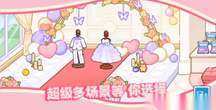 萌宠梦幻乐园图4