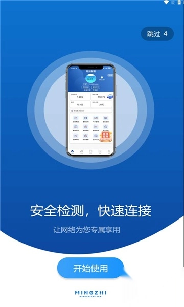 铭知智联(3)