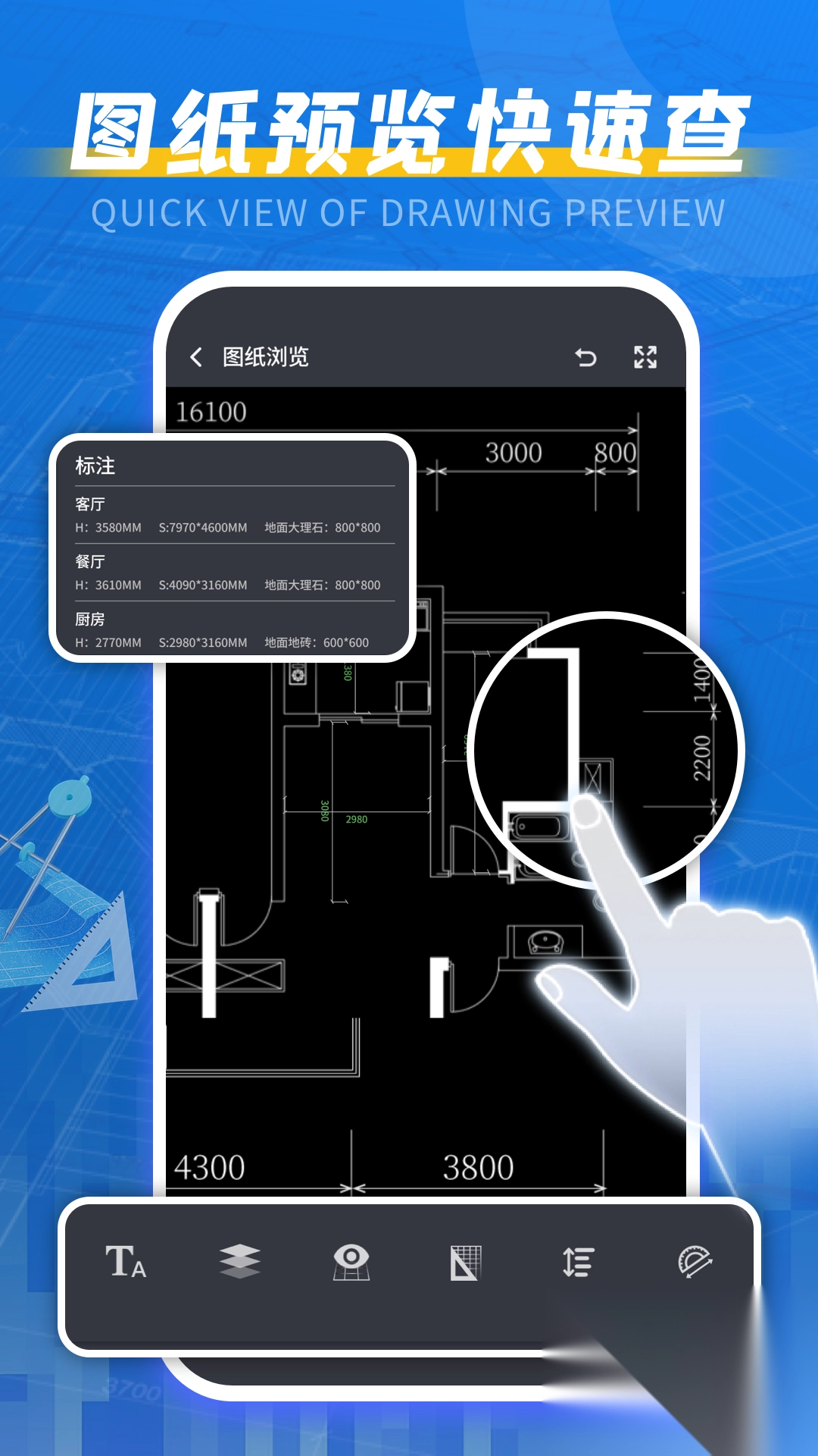cad手机看图王图2