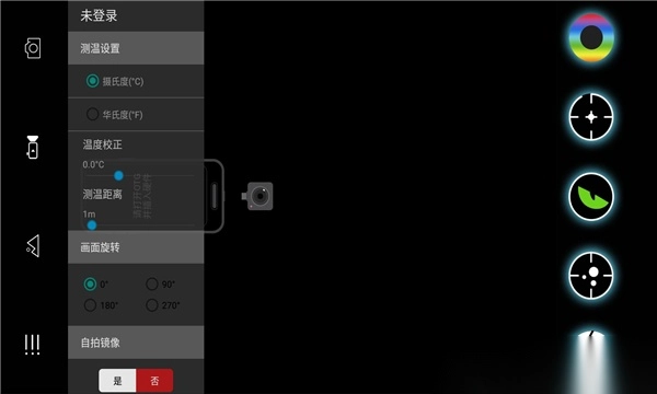 天眼热成像图2