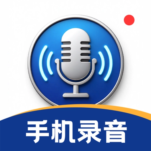 录音HiFi音频转换器