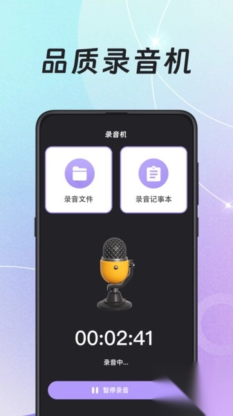 录音HiFi音频转换器