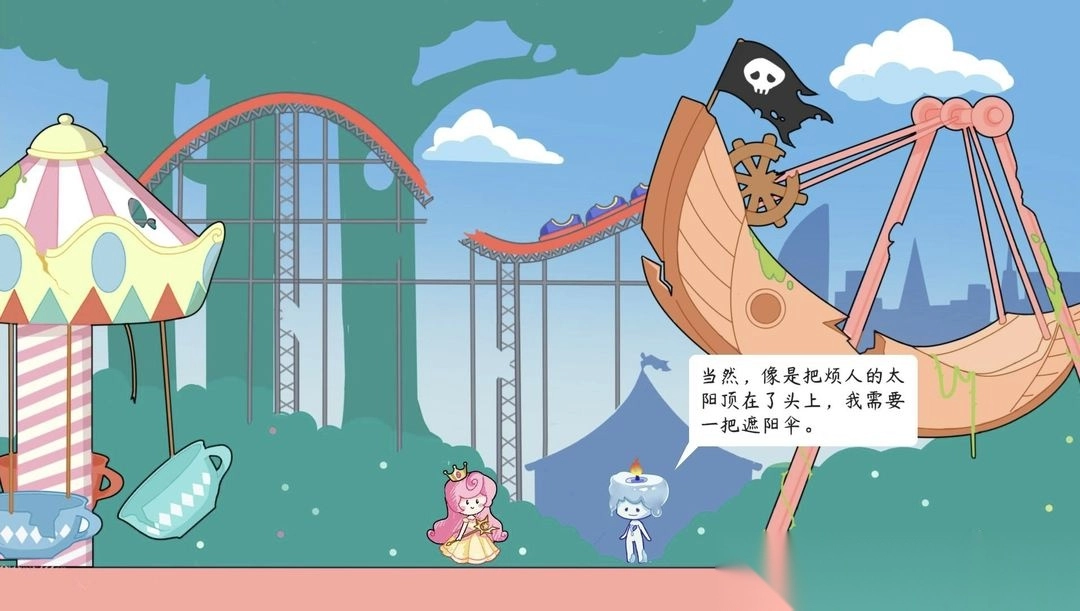 传说中的纸片公主
