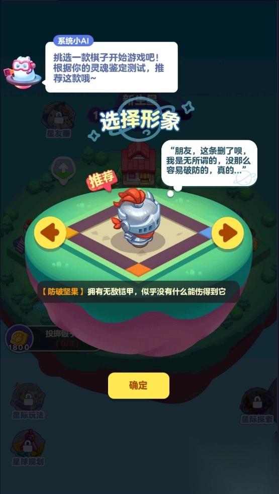 幻想星球