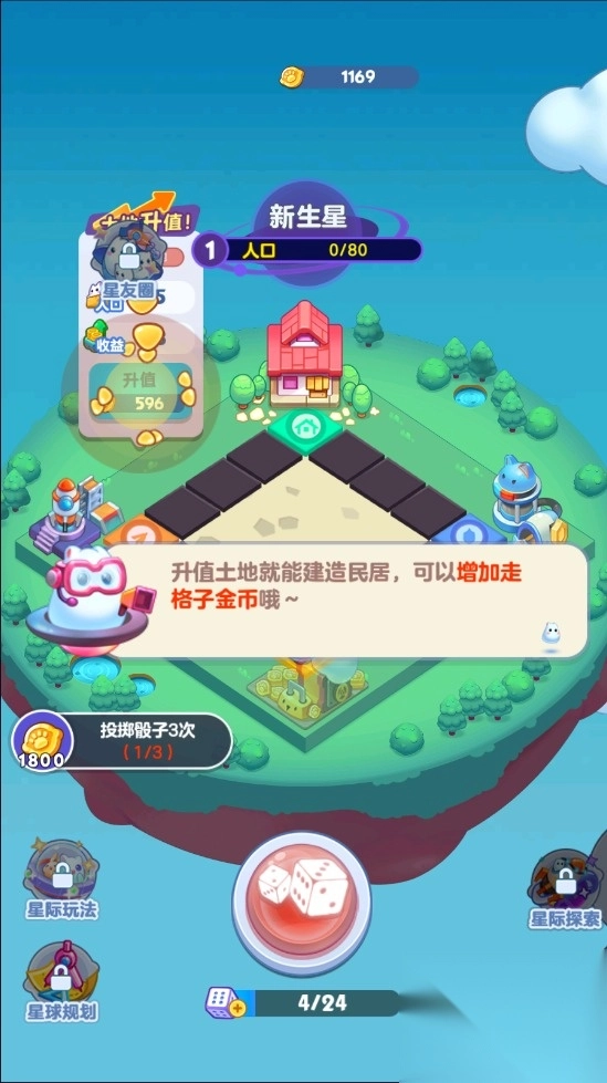 幻想星球