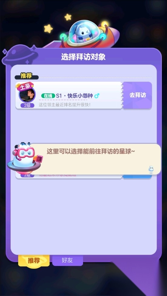 幻想星球