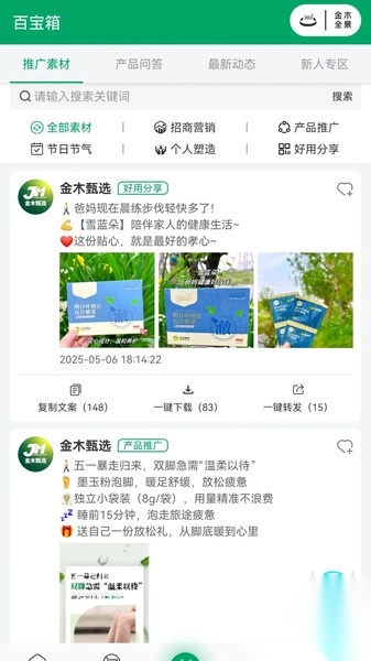 金木甄选