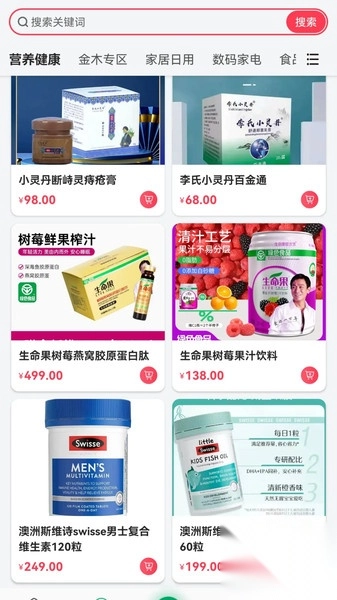 金木甄选