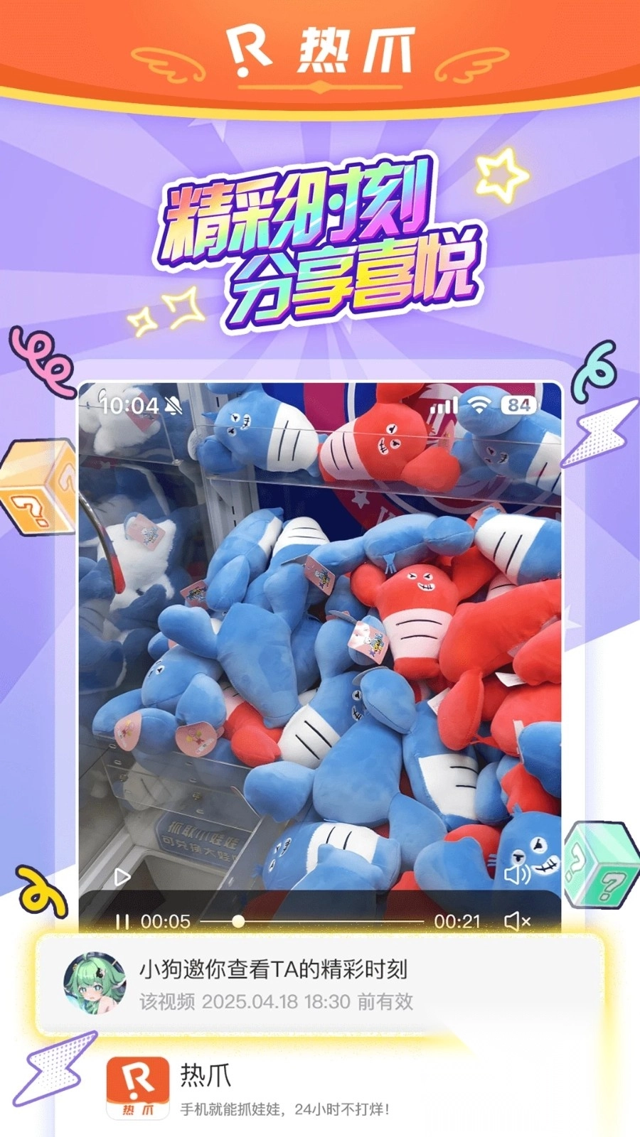 热爪Claw