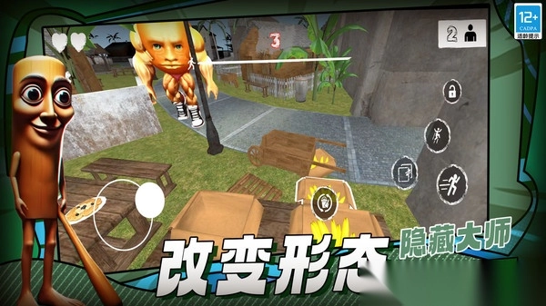 山海经逃离图3