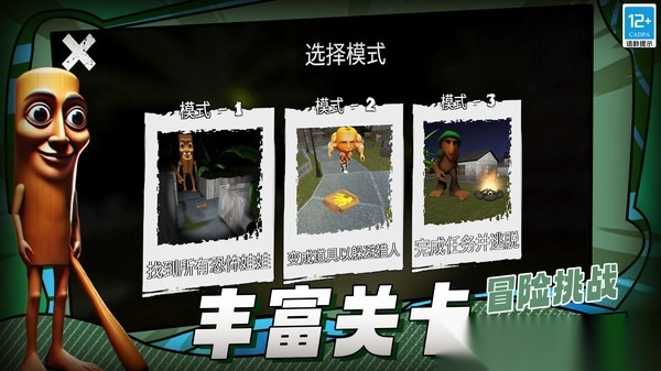 山海经逃离图4