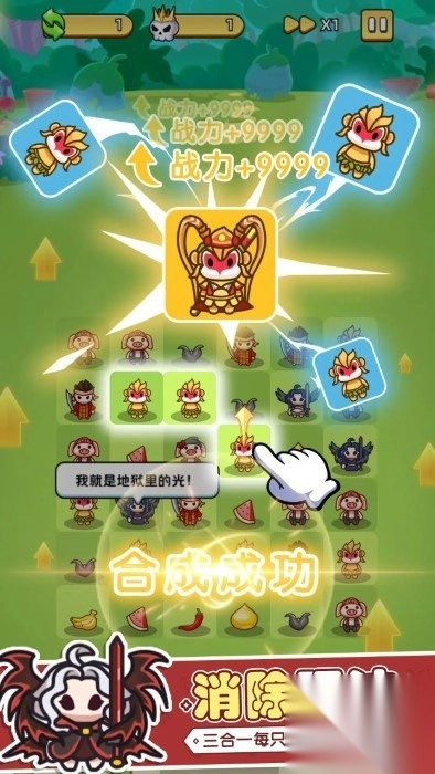 消除与塔防