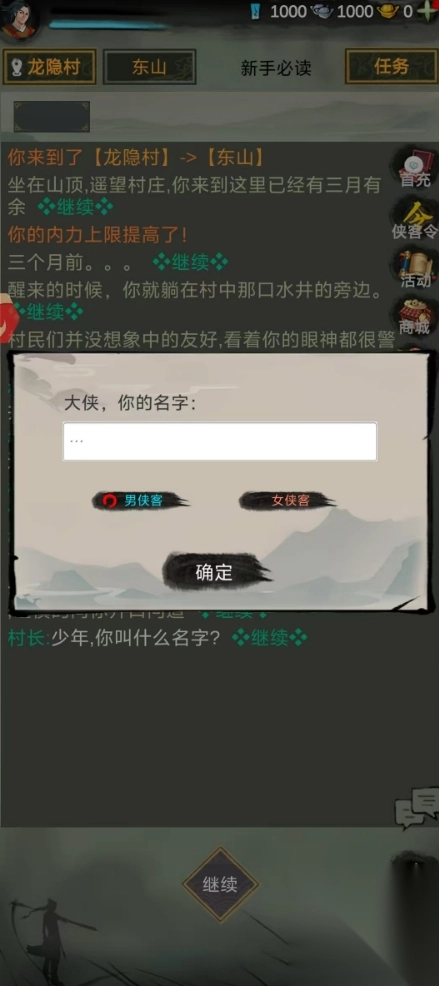 执笔画江湖-图1