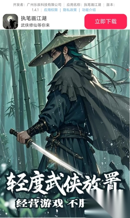 执笔画江湖-图2