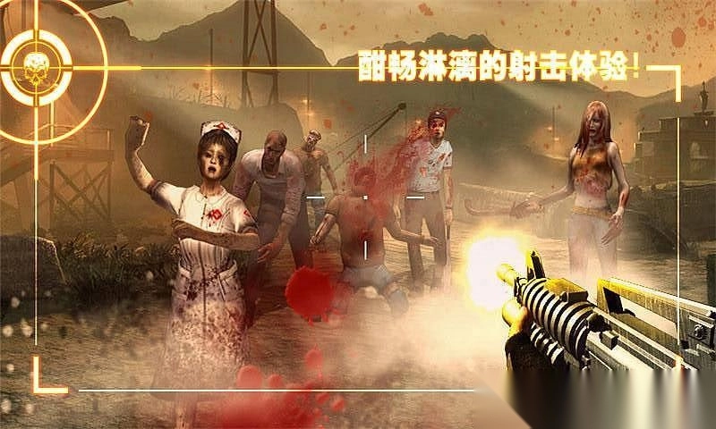 僵尸前线2图1