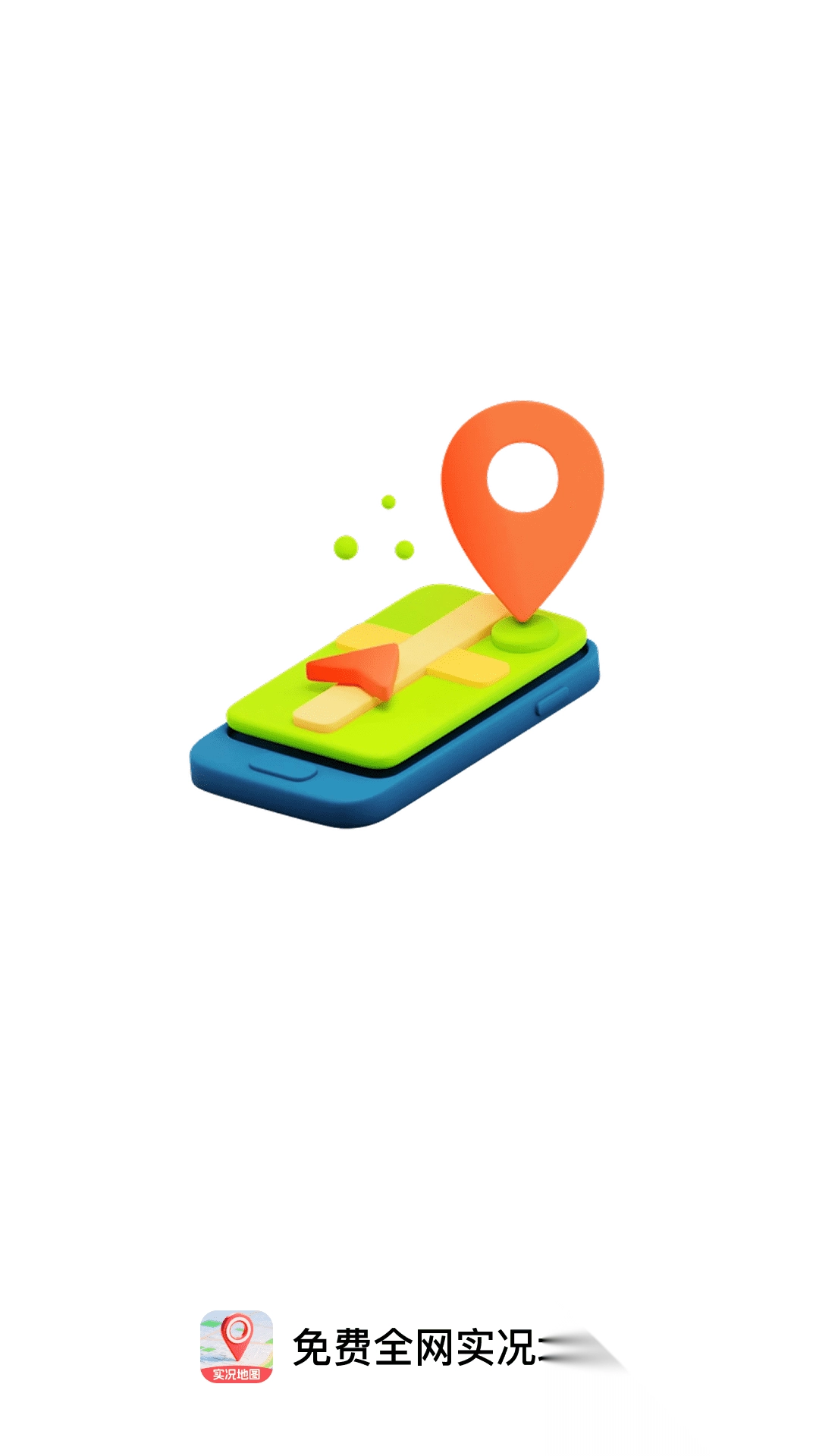 免费全网实况地图