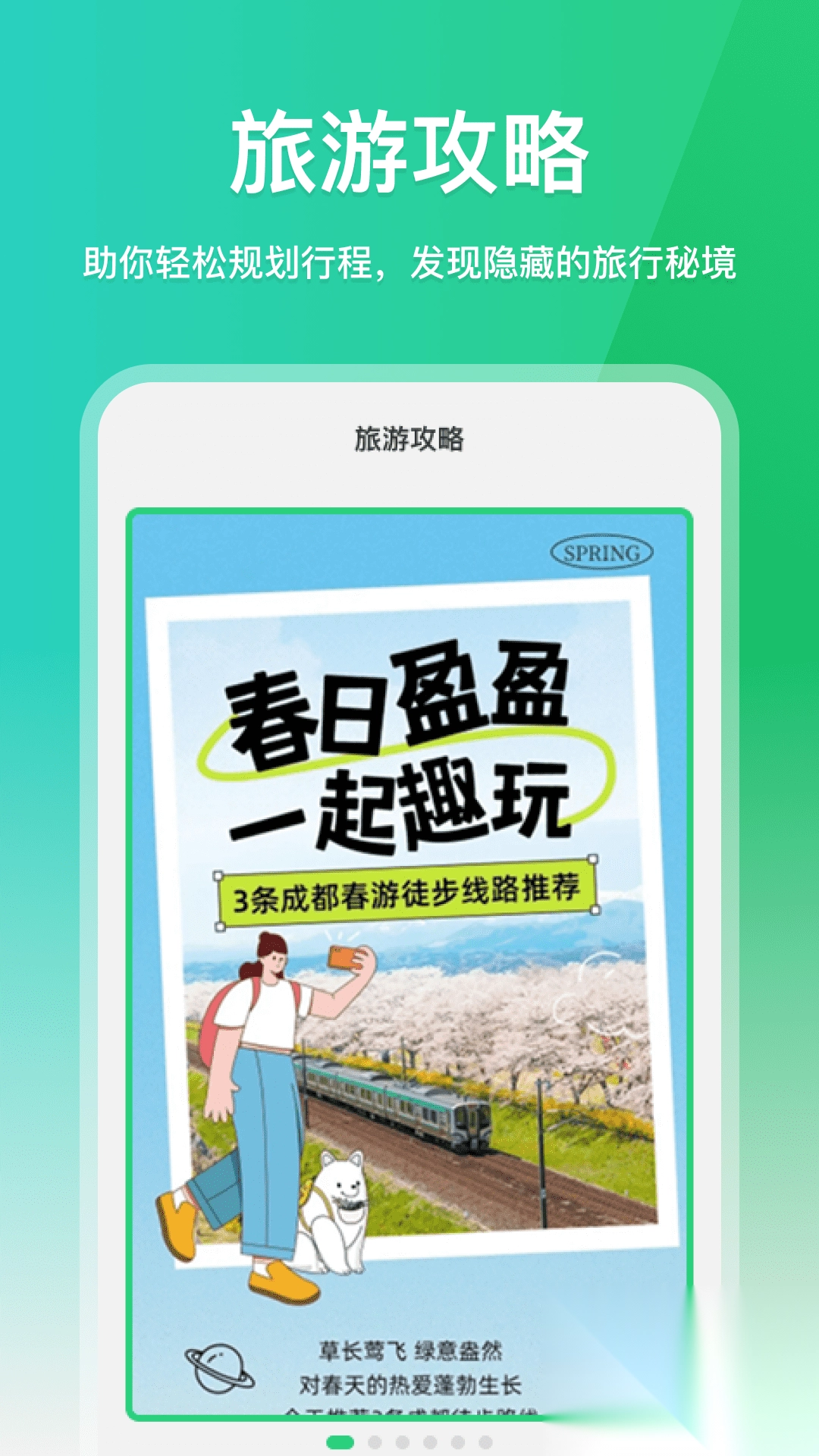 免费全网实况地图