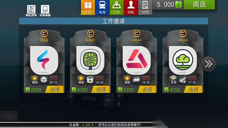 游戏截图