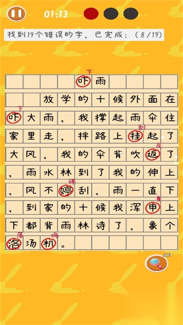 一起来对诗