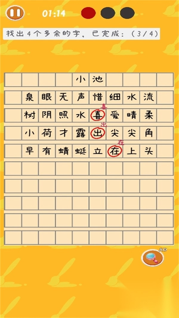 一起来对诗