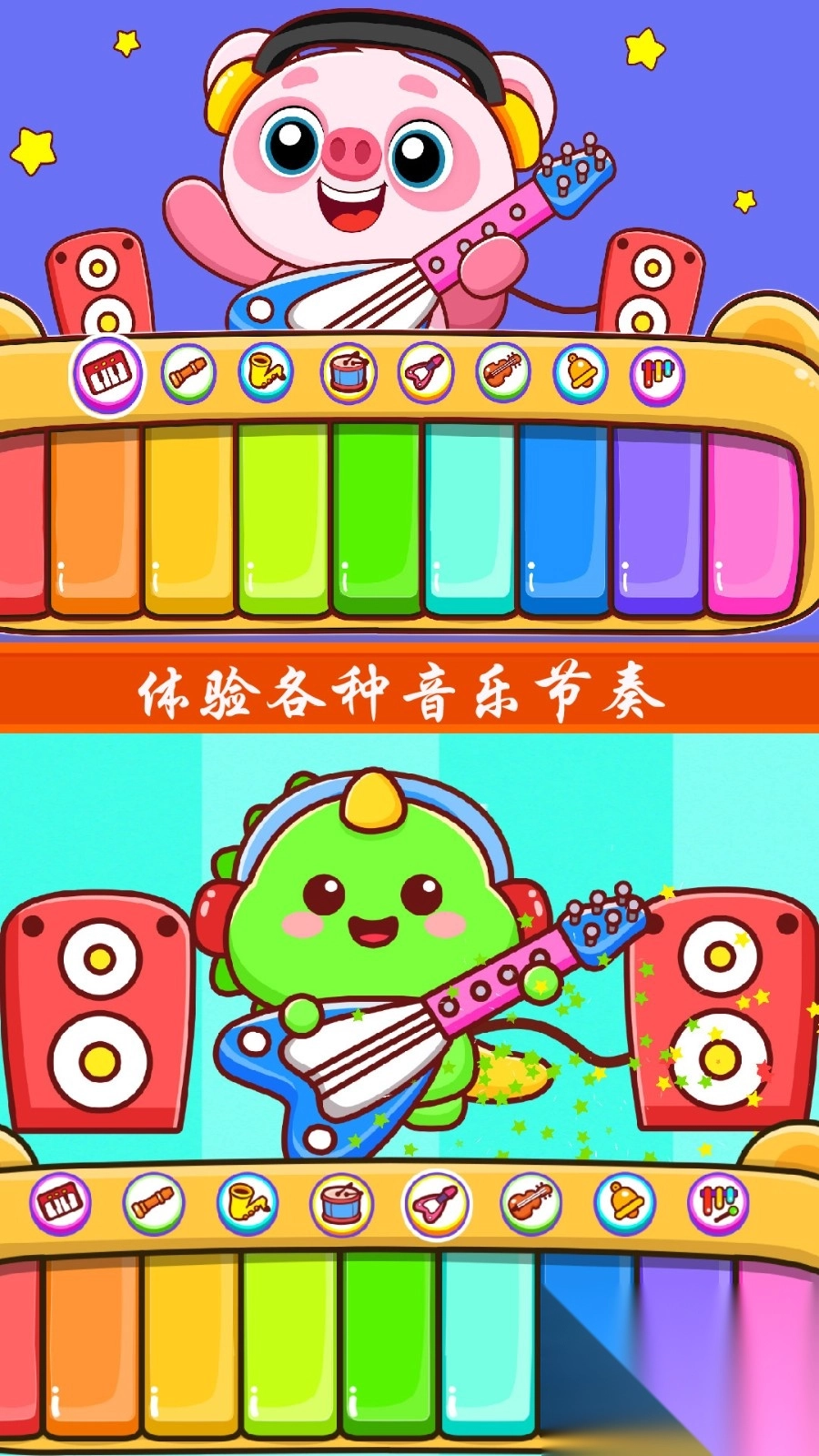 儿童钢琴模拟器图3