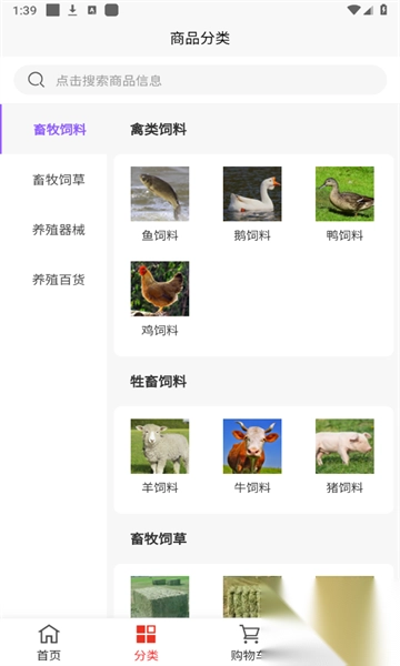 禽牧优选(3)