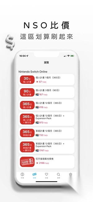 游戏箱子
