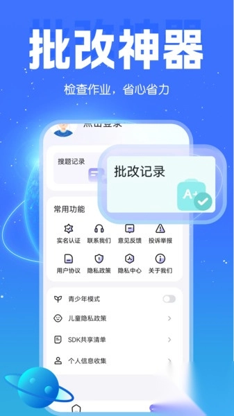 作业答案辅导
