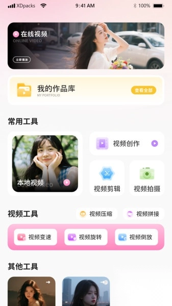 无水印视频剪辑