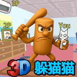 趣味冒险躲猫猫