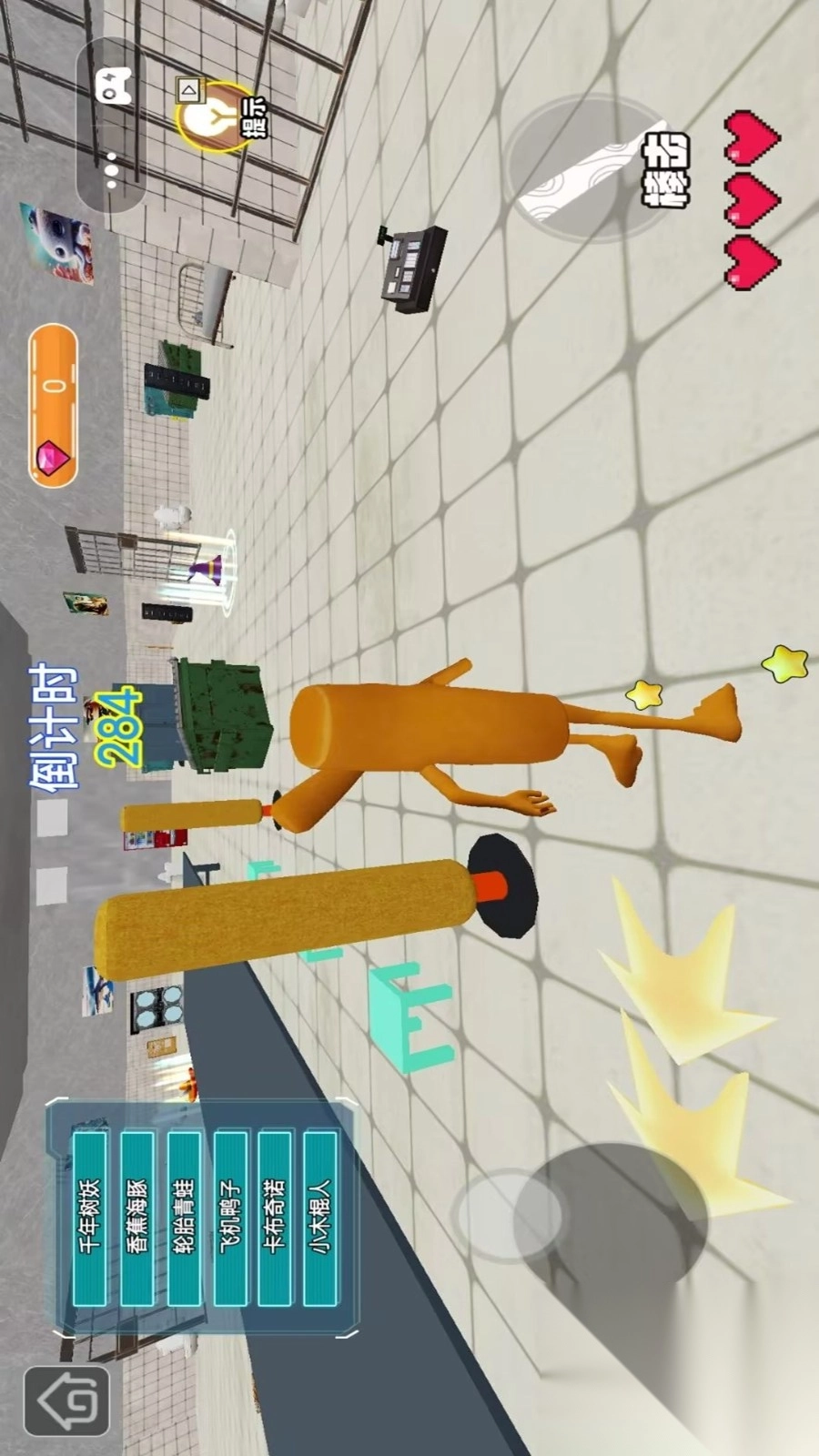 趣味冒险躲猫猫