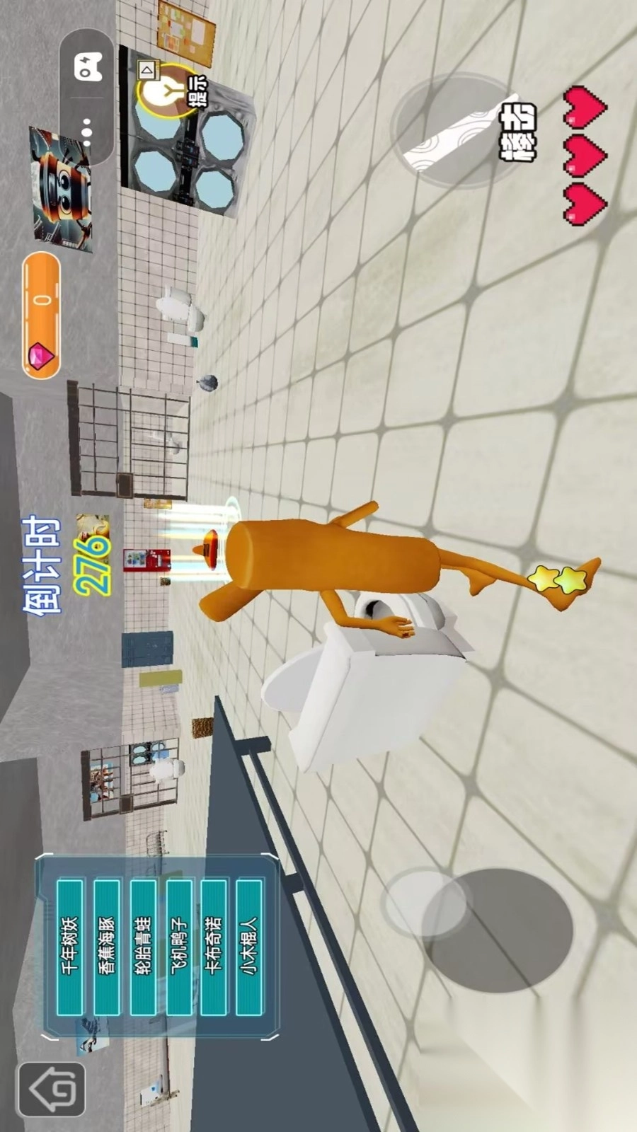 趣味冒险躲猫猫