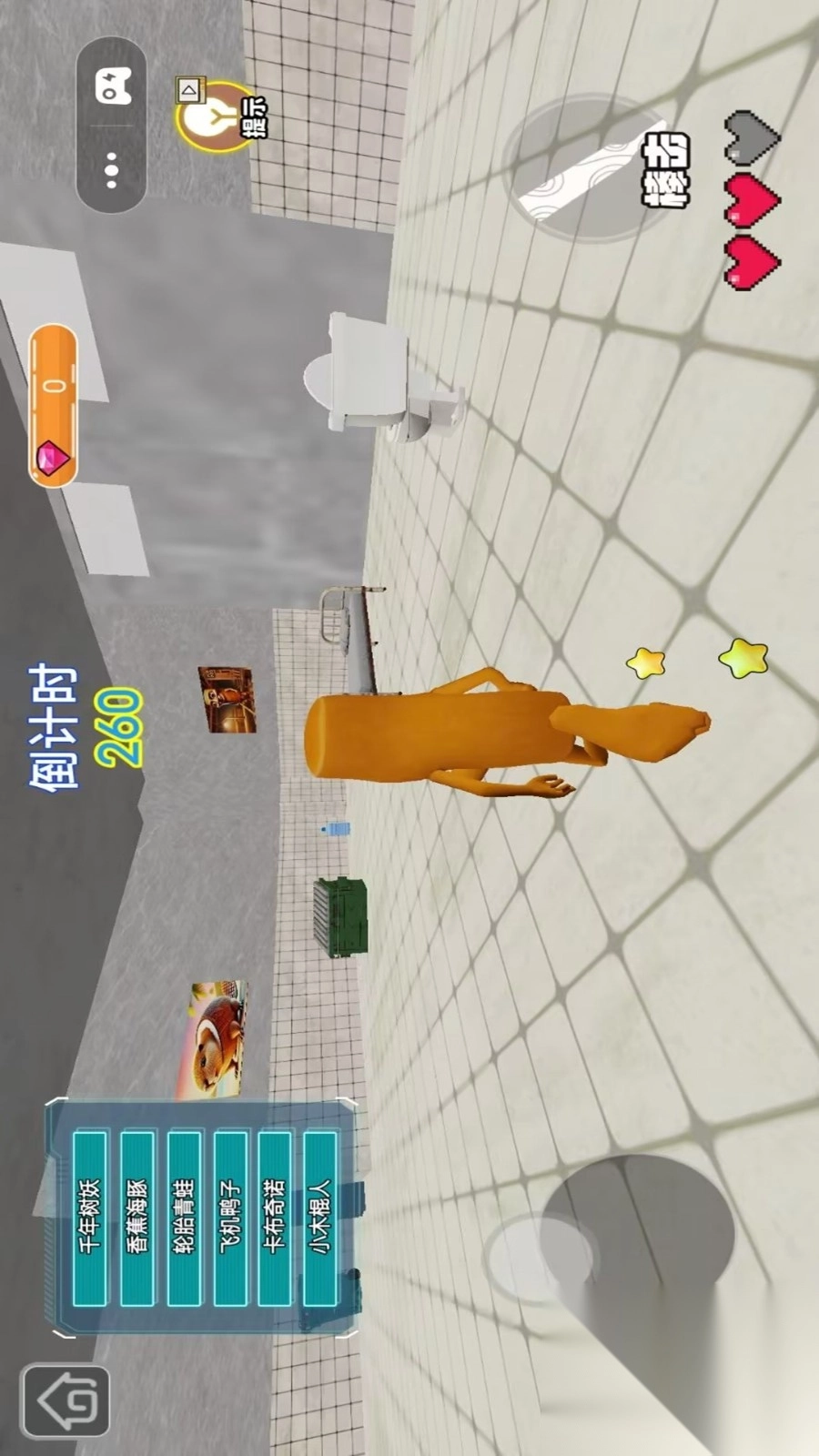 趣味冒险躲猫猫