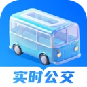 实时公交快查