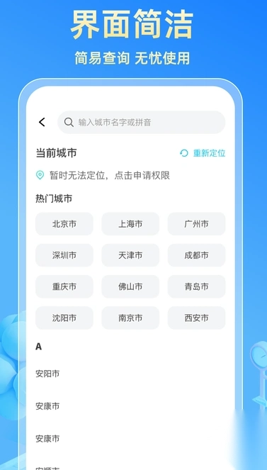 实时公交快查
